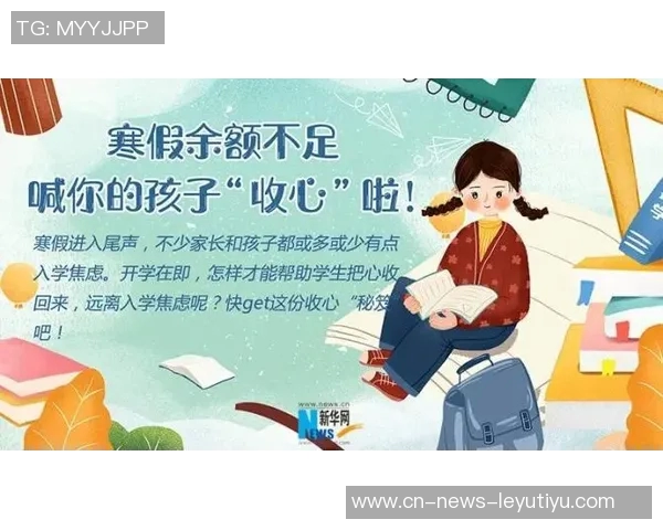 早报：假期余额不足了你准备好迎接工作挑战了吗